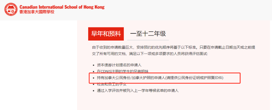 香港國際學校|香港國際學校申請|國際教育|香港國際學校申請護照
