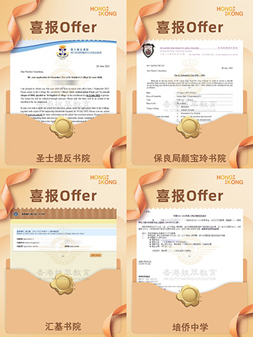 香港中學|香港寄宿中學|香港Band1中學|香港圣士提反書院|香港保良局顏寶玲書院|香港匯基書院（東九龍）