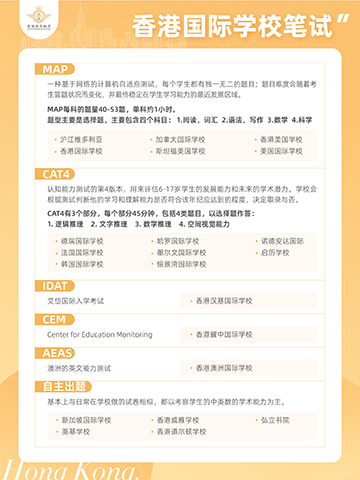 香港國際學(xué)校|香港學(xué)校申請|香港升學(xué)|香港漢基國際學(xué)校|香港滬江維多利亞|香港加拿大國際學(xué)校 香港國際學(xué)校|香港學(xué)校申請|香港升學(xué)|香港漢基國際學(xué)校|香港滬江維多利亞|香港加拿大國際學(xué)校