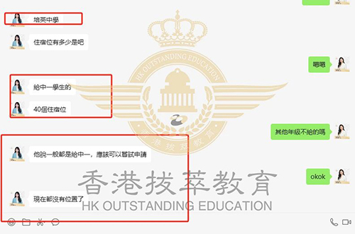 香港|香港插班|香港寄宿中學|香港教育|內地港寶|雙非|香港寄宿|香港秋季插班|香港官津寄宿中學|香港直資寄宿中學