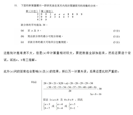 香港DSE|香港高考|香港教育|香港|香港中學(xué)|港八大|香港大學(xué)|香港DSE開考|DSE