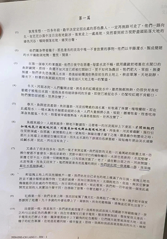 香港DSE|香港高考|香港教育|香港|香港中學(xué)|港八大|香港大學(xué)|香港DSE開考|DSE