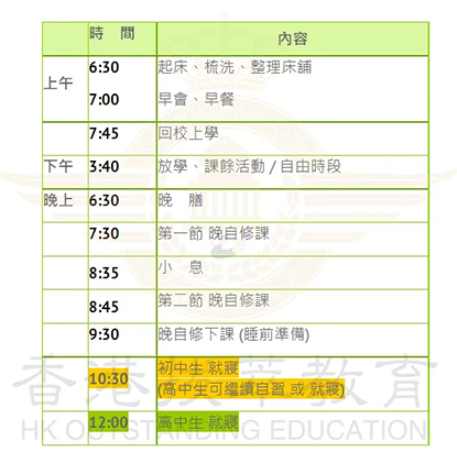 香港|香港寄宿學(xué)校|香港培僑中學(xué)|香港寄宿學(xué)校|香港教育|香港直資學(xué)校|香港平價(jià)寄宿中學(xué)