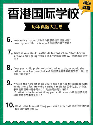 香港國際學(xué)校|香港|國際教育|香港國際學(xué)校筆試|MAP|CAT4|香港國際學(xué)校申請