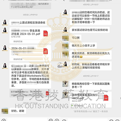 香港國(guó)際學(xué)校|香港學(xué)校申請(qǐng)|香港升學(xué)|香港國(guó)際學(xué)校申請(qǐng)|香港教育|國(guó)際教育|香港英基|英基旗下協(xié)會(huì)|英基小學(xué)