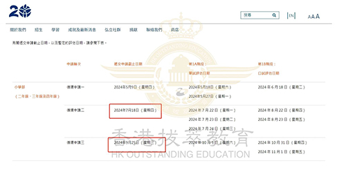香港國際學校|香港學校申請|香港升學|香港國際學校申請|香港教育|國際教育|香港弘立書院|弘立書院|香港私立學校|香港IB