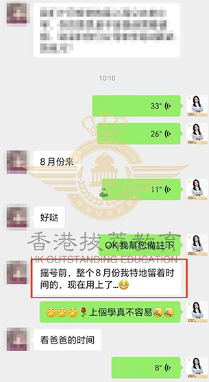 香港中學(xué)|香港英文中學(xué)|香港讀書|上海升學(xué)搖號(hào)|江浙滬|香港教育|香港小學(xué)