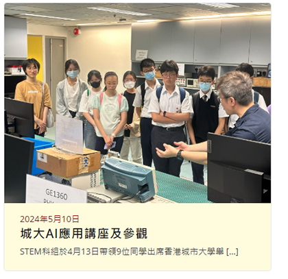 香港教育|香港Band1|香港中學|香港教育|內地港寶|香港直資學校|香港九龍真光中學