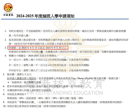 香港|香港教育|香港升學(xué)|香港培僑書(shū)院|香港Band1中學(xué)|香港秋季插班|內(nèi)地港寶|香港中學(xué)|香港小學(xué)
