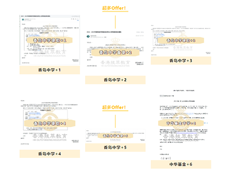 香港插班|內(nèi)地港寶|香港升學(xué)|香港中學(xué)|香港Band1中學(xué)|香港教育|香港|顏寶鈴書(shū)院|嘉諾撒圣方濟(jì)各書(shū)院|香島中學(xué)|中華基金中學(xué)