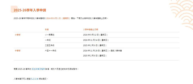 香港|香港私立學(xué)校|香港國際學(xué)校|香港弘立書院|香港教育|香港IB狀元|香港IB成績