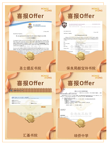 香港|香港教育|香港寄宿中學|香港插班|香港寄宿學校|香港秋季插班|香港升學|內地港寶|香港新移民子女教育