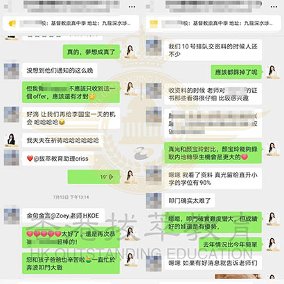 香港|香港插班|香港升學(xué)|香港教育|福建中學(xué)|香港Band1中學(xué)|愛國親中學(xué)校|香港福建中學(xué)|香港Band1中學(xué)Offer