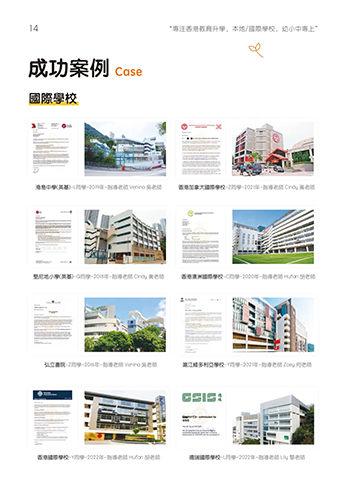 香港插班|內地港寶|香港|香港升學|香港教育|香港插班節(jié)點|香港新移民子女教育|香港直資學校|香港官津學校|香港小學|香港中學