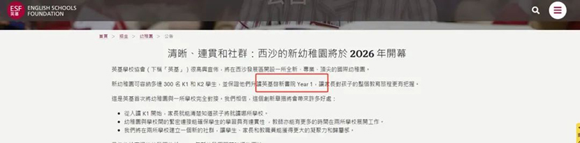 香港英基|香港國際學(xué)校|香港教育|國際學(xué)校|香港IB|香港啟新書院|英基幼稚園|英基|國際教育