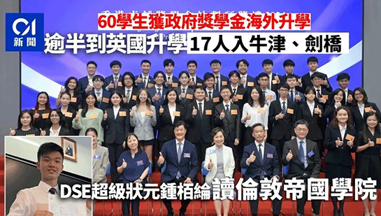 香港|香港教育|香港DSE|香港插班|香港小學|香港中學|DSE|內(nèi)地港寶|雙非港寶|香港直資學校|香港官津學校