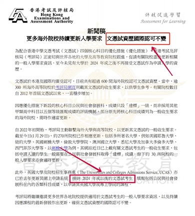 香港|香港教育|香港DSE|香港插班|香港小學|香港中學|DSE|內(nèi)地港寶|雙非港寶|香港直資學校|香港官津學校