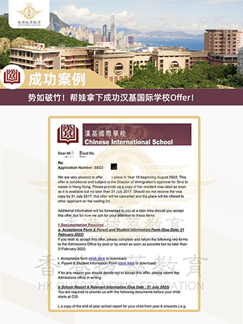 香港漢基國際學(xué)校|香港國際學(xué)校|漢基|香港漢基|香港|香港國際教育|香港升學(xué)|CIS|李嘉誠