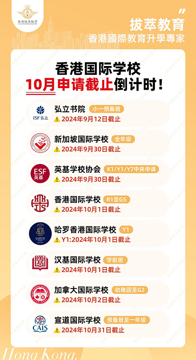 香港|香港國際學(xué)校|香港國際教育|國際教育|國際學(xué)校|弘立書院|香港新加坡國際學(xué)校|香港哈羅國際學(xué)校|香港漢基國際學(xué)校|香港插班|香港升學(xué)|香港IB