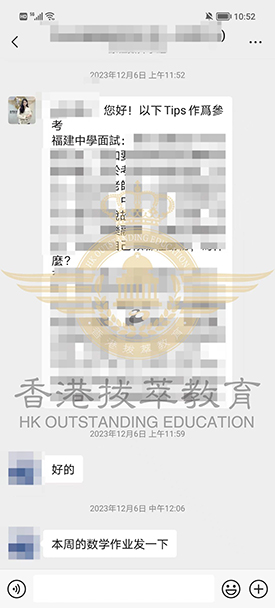 香港插班|香港中學(xué)|香港中學(xué)申請|香港教育|香港Band1中學(xué)|香港寄宿學(xué)校|香港圣士提反書院|香港福建中學(xué)|香港插班筆面試|內(nèi)地港寶|江浙滬