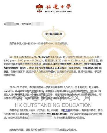 香港插班|香港中學(xué)|香港中學(xué)申請|香港教育|香港Band1中學(xué)|香港寄宿學(xué)校|香港圣士提反書院|香港福建中學(xué)|香港插班筆面試|內(nèi)地港寶|江浙滬