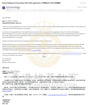 香港|香港國(guó)際學(xué)校|香港國(guó)際學(xué)校申請(qǐng)|香港國(guó)際學(xué)校插班|香港漢基國(guó)際學(xué)校|國(guó)際學(xué)校入學(xué)試|CAT4|MAP|IDAT考試