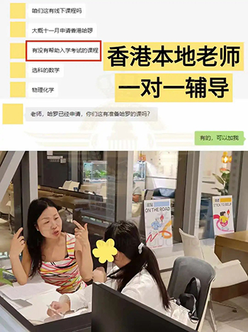 香港插班|香港中學|香港直資學校|香港官津?qū)W校|香港愛國親中學校|香港Band1學校|中華基金中學|香港教育|香港春季插班|內(nèi)地港寶|雙非港寶