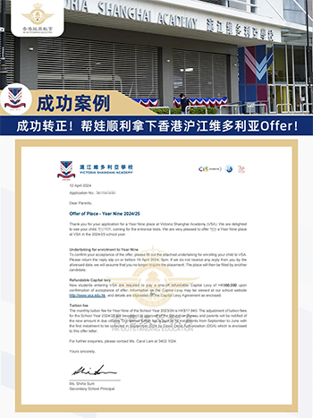 香港|香港滬江維多利亞學(xué)校|滬江維多利亞學(xué)校|香港IB一條龍學(xué)校|香港IB|劉德華女兒|楊冪女兒|香港國(guó)際學(xué)校|香港私立學(xué)校|香港IB|香港IB成績(jī)