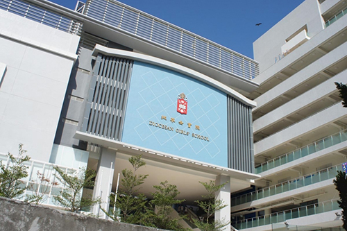香港插班|香港拔萃女書院|拔萃女書院|女拔|香港女校|香港第一女校|莫文蔚|莫文蔚母校|陳奕迅愛女同款校|香港直資學校|香港寄宿學校|香港|香港單性別學校|香港春季插班