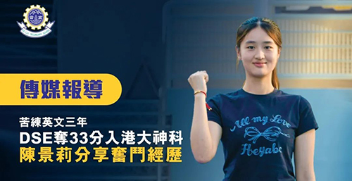 香港插班|香港升學|香港教育|香港DSE|香港本地生|香港移民政策|新來港家庭|香港新移民|香港優(yōu)才|香港高才|香港進修讀研|香港DSE考試|香港DSE狀元