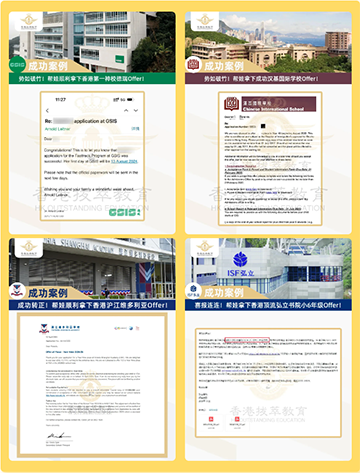 香港|香港國際學校|香港國際學校申請|香港國際學校插班|德瑞國際學校|漢基國際學校|內地港寶|香港新移民|新來港家庭|香港教育|國際教育|香港漢鼎書院