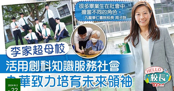 香港|香港小學(xué)|香港插班|香港中學(xué)|香港一條龍學(xué)校|香港接龍小學(xué)|香港新移民|新來(lái)港家庭|香港Band1中學(xué)|香港小學(xué)|香港中學(xué)|香港插班申請(qǐng)|香港升中|香港春季插班|香港秋季插班