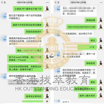 香港|香港DSE|香港插班|DSE|港八大|港前三|內(nèi)地港寶|香港新移民|新來港家庭|香港Band1中學(xué)|香港中學(xué)|香港插班申請|香港升中|香港春季插班|香港秋季插班|香港升中|香港中一申請