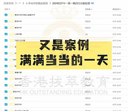 香港|香港中一|香港升中|香港中學(xué)|香港中一自行派位|新來港家庭|香港Band1中學(xué)|香港中學(xué)|香港申請Offer|香港升中|香島中學(xué)|培僑中學(xué)