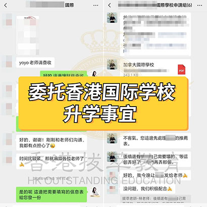 香港國際學(xué)校|香港國際學(xué)校申請|香港國際學(xué)校插班|香港國際教育|香港新加坡國際學(xué)校|弘立書院|香港弘立書院|香港國際教育|內(nèi)地港寶|香港高才|香港新移民