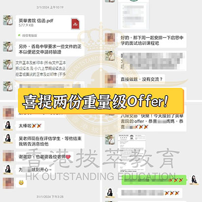 香港|香港插班|香港中學(xué)|香港新移民|新來港家庭|香港Band1中學(xué)|香港小學(xué)|香港中學(xué)|香港插班申請(qǐng)|香港春季插班|香港秋季插班