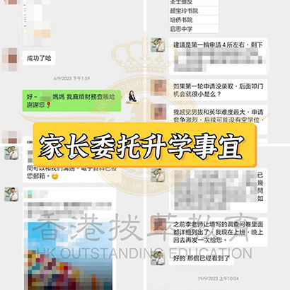 香港|香港插班|香港中學(xué)|香港新移民|新來港家庭|香港Band1中學(xué)|香港小學(xué)|香港中學(xué)|香港插班申請(qǐng)|香港春季插班|香港秋季插班