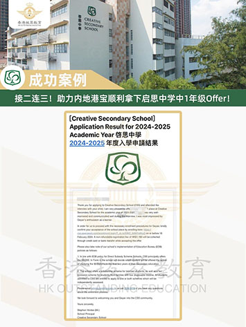 香港|香港插班|香港中學(xué)|香港新移民|新來港家庭|香港Band1中學(xué)|香港小學(xué)|香港中學(xué)|香港插班申請(qǐng)|香港春季插班|香港秋季插班