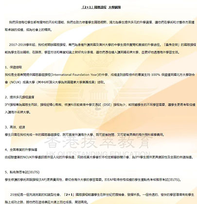 香港|香港插班|香港中學(xué)|香港新移民|新來(lái)港家庭|香港Band1中學(xué)|香港中學(xué)|香港插班申請(qǐng)|香港升中|香港春季插班|香港秋季插班|香港Band1中學(xué)|培僑書(shū)院|香港培僑書(shū)院
