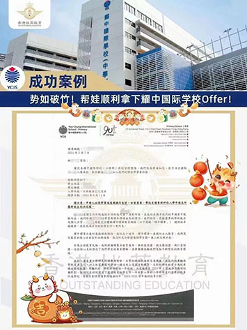 香港國際學(xué)校|香港國際學(xué)校申請|香港國際學(xué)校插班|香港國際教育|香港新加坡國際學(xué)校|香港新加坡國際學(xué)校Offer|國際教育