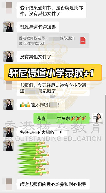 香港|香港小學(xué)|香港插班|香港一條龍學(xué)校|香港結(jié)龍小學(xué)|香港新移民|新來(lái)港家庭|香港Band1中學(xué)|香港小學(xué)|香港插班申請(qǐng)|香港升中|香港春季插班|香港秋季插班