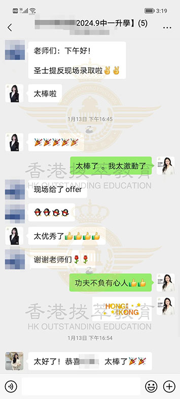 香港|香港插班|香港中學|香港新移民|新來港家庭|香港Band1中學|香港中學|香港插班申請|香港升中|香港春季插班|香港秋季插班|香港Band1中學|香港圣士提反中學|香港福建中學|香港寄宿學校|香港親中學校