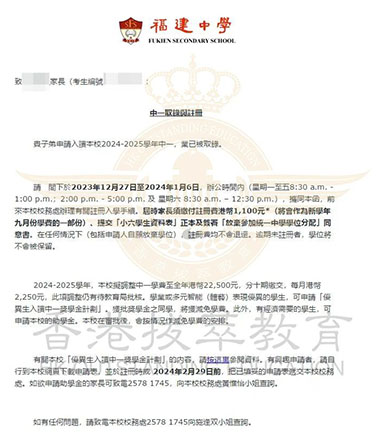 香港|香港插班|香港中學|香港新移民|新來港家庭|香港Band1中學|香港中學|香港插班申請|香港升中|香港春季插班|香港秋季插班|香港Band1中學|香港圣士提反中學|香港福建中學|香港寄宿學校|香港親中學校