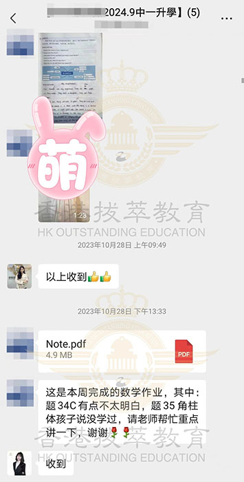 香港|香港插班|香港中學|香港新移民|新來港家庭|香港Band1中學|香港中學|香港插班申請|香港升中|香港春季插班|香港秋季插班|香港Band1中學|香港圣士提反中學|香港福建中學|香港寄宿學校|香港親中學校
