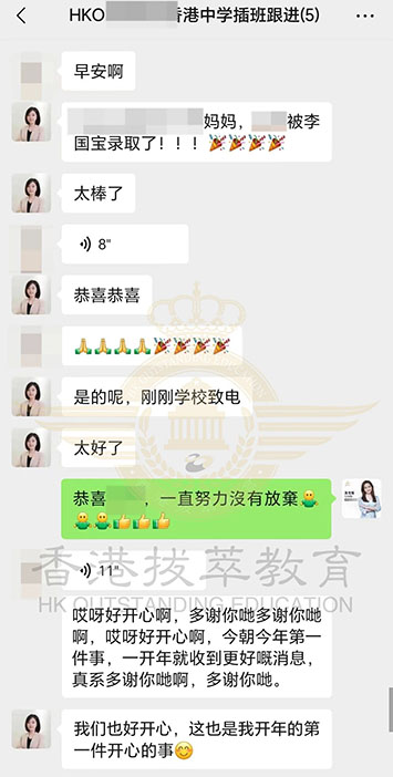 香港|香港插班|香港中學|香港新移民|新來港家庭|香港Band1中學|香港中學|香港插班申請|香港升中|香港春季插班|香港秋季插班|香港Band1中學|李國寶中學