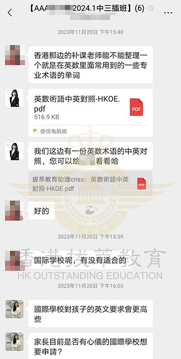 香港|香港插班|香港中學|香港新移民|新來港家庭|香港Band1中學|香港中學|香港插班申請|香港升中|香港春季插班|香港秋季插班|香港Band1中學|李國寶中學