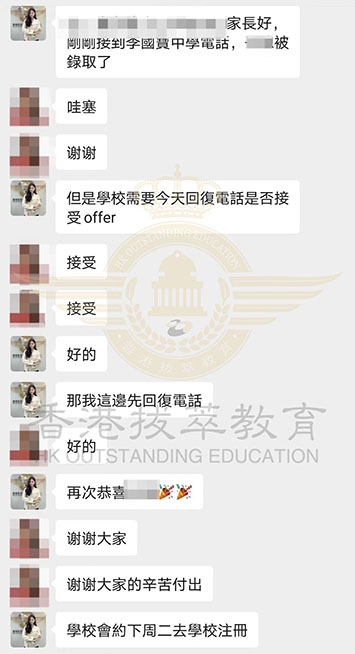 香港|香港插班|香港中學|香港新移民|新來港家庭|香港Band1中學|香港中學|香港插班申請|香港升中|香港春季插班|香港秋季插班|香港Band1中學|李國寶中學