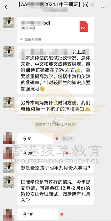香港|香港插班|香港中學|香港新移民|新來港家庭|香港Band1中學|香港中學|香港插班申請|香港升中|香港春季插班|香港秋季插班|香港Band1中學|李國寶中學