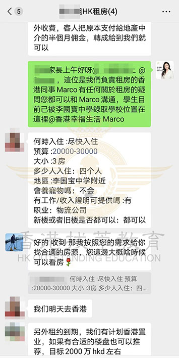香港|香港插班|香港中學|香港新移民|新來港家庭|香港Band1中學|香港中學|香港插班申請|香港升中|香港春季插班|香港秋季插班|香港Band1中學|李國寶中學