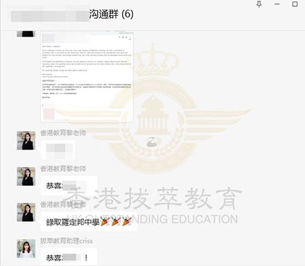 香港|香港插班|香港中學(xué)|香港新移民|新來(lái)港家庭|香港Band1中學(xué)|香港中學(xué)|香港插班申請(qǐng)|香港升中|香港春季插班|香港秋季插班|香港Band1中學(xué)|羅定邦中學(xué)